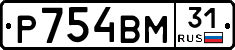 Р754ВМ31 - 