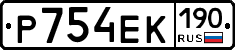 Р754ЕК190 - 