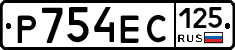 Р754ЕС125 - 