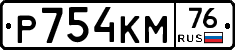 Р754КМ76 - 