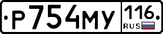 Р754МУ116 - 