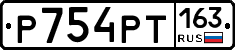 Р754РТ163 - 
