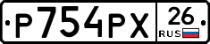 Р754РХ26 - 
