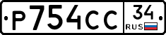 Р754СС34 - 