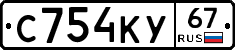 С754КУ67 - 
