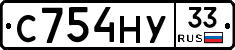 С754НУ33 - 