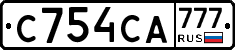 С754СА777 - 