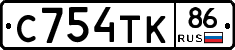 С754ТК86 - 