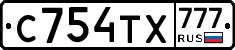 С754ТХ777 - 