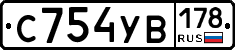 С754УВ178 - 