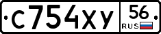 С754ХУ56 - 