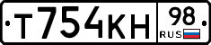 Т754КН98 - 