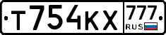Т754КХ777 - 
