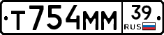Т754ММ39 - 
