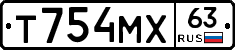 Т754МХ63 - 