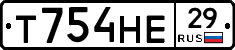 Т754НЕ29 - 