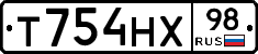 Т754НХ98 - 
