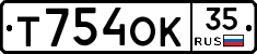 Т754ОК35 - 