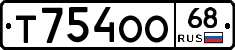 Т754ОО68 - 