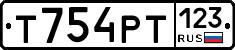 Т754РТ123 - 