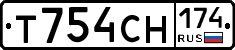 Т754СН174 - 