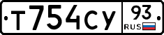 Т754СУ93 - 