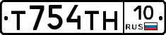 Т754ТН10 - 