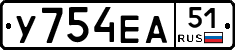У754ЕА51 - 