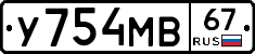 У754МВ67 - 