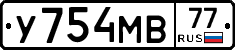 У754МВ77 - 