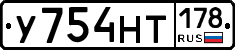 У754НТ178 - 