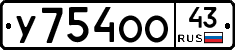 У754ОО43 - 