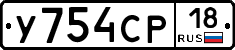 У754СР18 - 