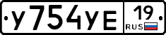У754УЕ19 - 