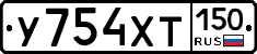 У754ХТ150 - 