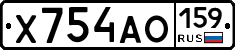 Х754АО159 - 