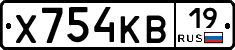 Х754КВ19 - 