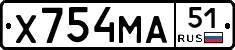 Х754МА51 - 