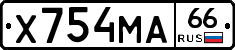 Х754МА66 - 