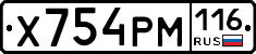Х754РМ116 - 