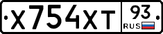 Х754ХТ93 - 