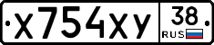Х754ХУ38 - 