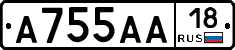 А755АА18 - 