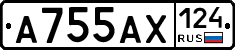 А755АХ124 - 