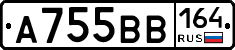 А755ВВ164 - 