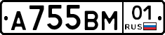 А755ВМ01 - 