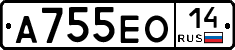 А755ЕО14 - 