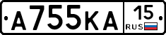 А755КА15 - 