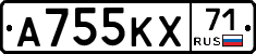 А755КХ71 - 