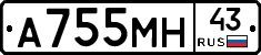 А755МН43 - 